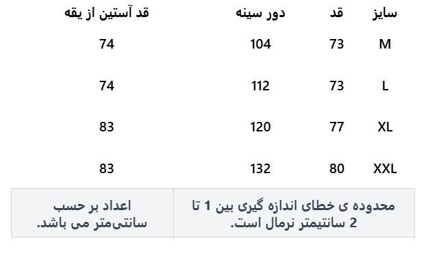 پیراهن آستین بلند مردانه وینترهارت