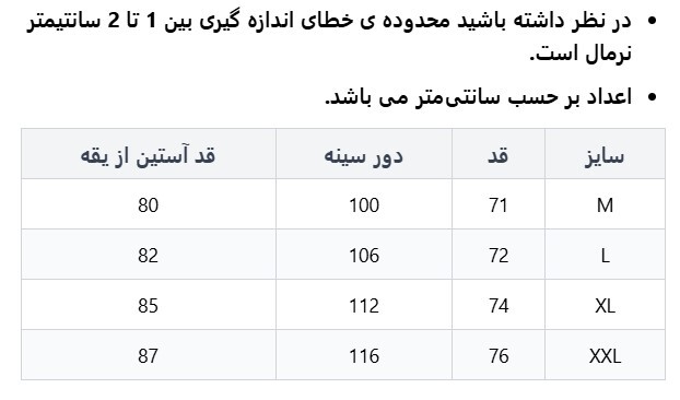 پیراهن آستین بلند مردانه وینترهارت