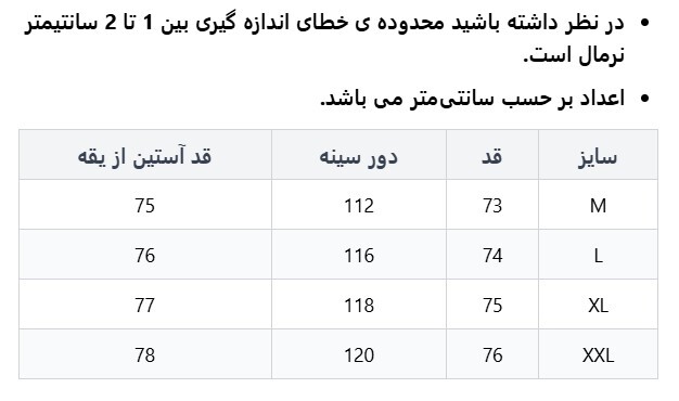 سویشرت و هودی مردانه وینترهارت