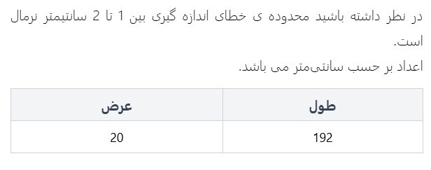 شال گردن مردانه وینترهارت