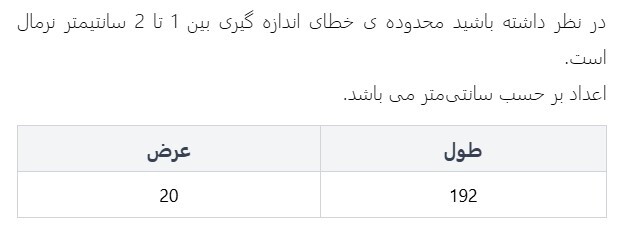 شال گردن مردانه وینترهارت