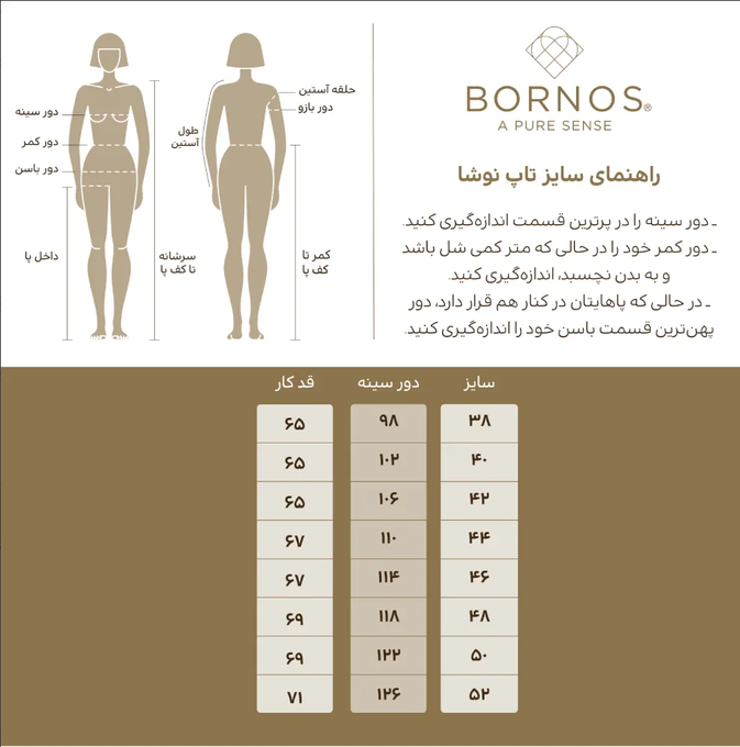 تاپ تمام تنه زنانه بُـرنُس