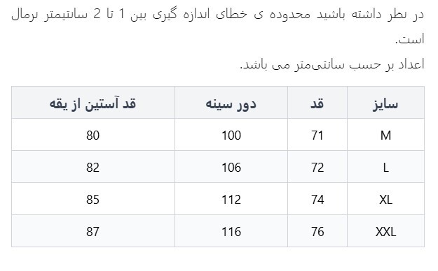 پیراهن آستین بلند مردانه وینترهارت