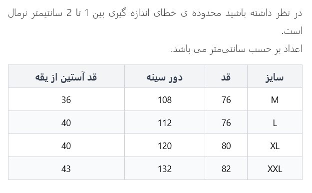 پیراهن آستین کوتاه مردانه وینترهارت