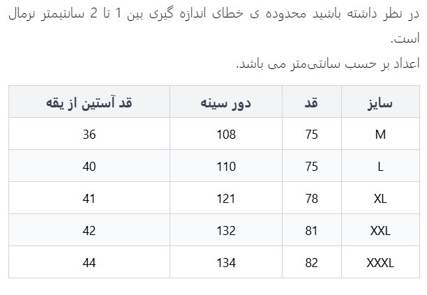پیراهن آستین کوتاه مردانه وینترهارت