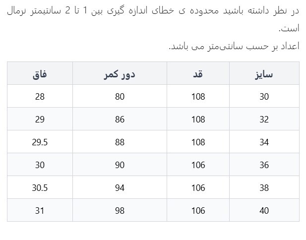 شلوار کتان مردانه وینترهارت