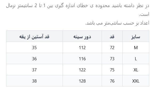 تی شرت آستین کوتاه مردانه وینترهارت