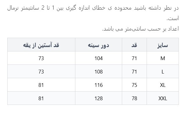 پیراهن آستین بلند مردانه وینترهارت