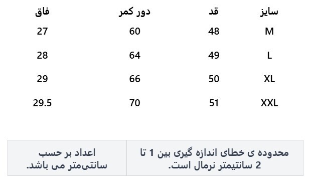 شلوارک مردانه وینترهارت