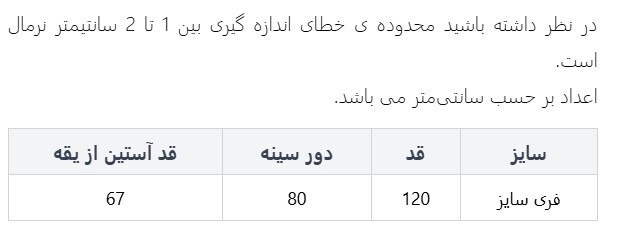 پیراهن روزمره زنانه وینکلر