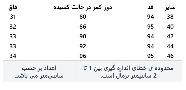شلوار رسمی زنانه فلاویا