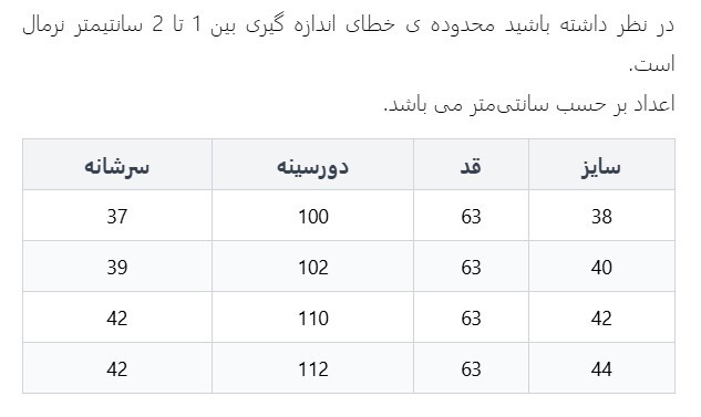 تاپ تمام تنه زنانه فلاویا