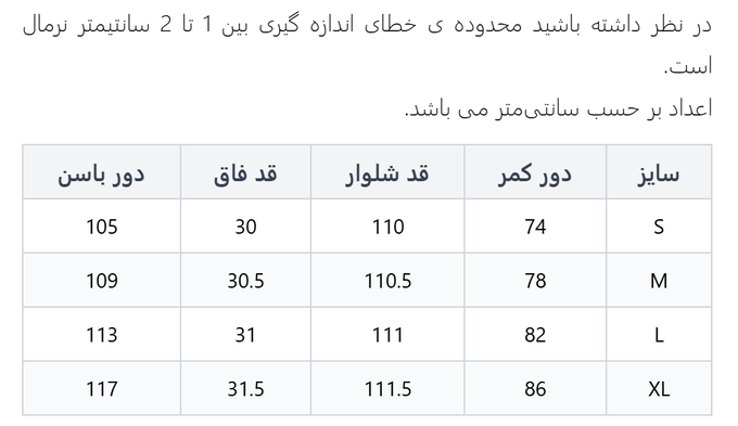 شلوار رسمی زنانه لوکه