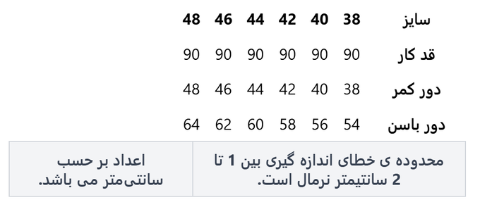شلوار رسمی زنانه ریسانی