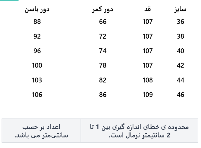 شلوار رسمی زنانه ریسانی
