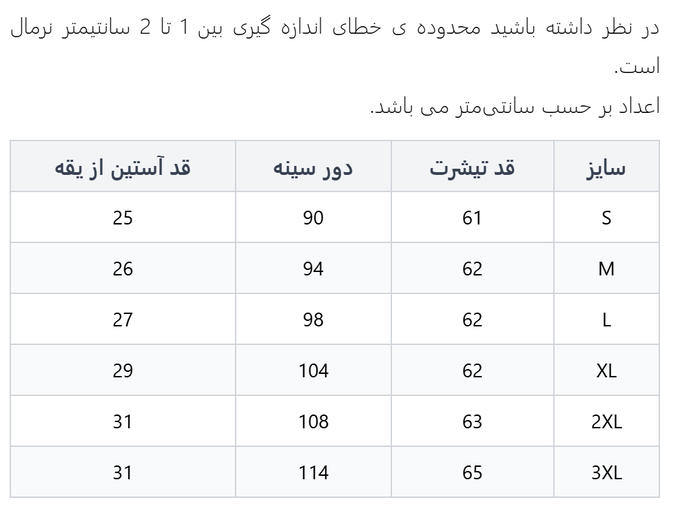تیشرت خواب زنانه ناربن