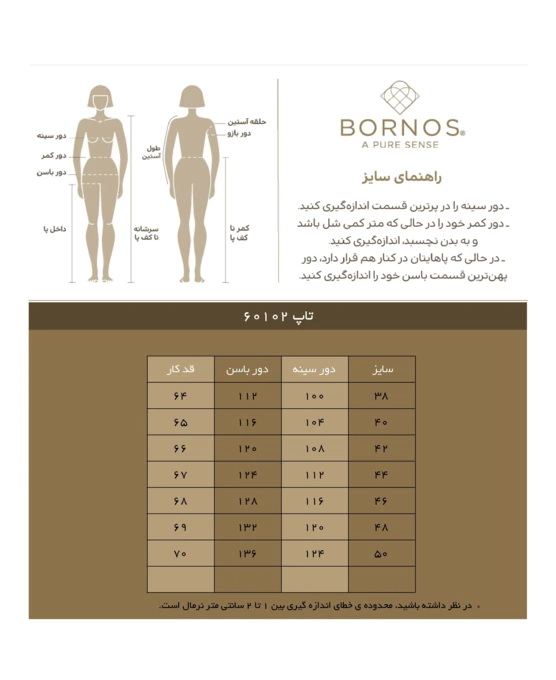 تاپ تمام تنه زنانه بُـرنُس