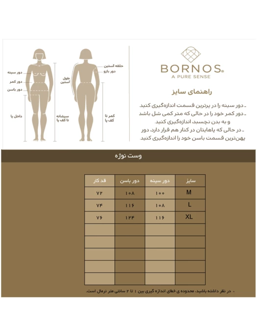 جلیقه رسمی زنانه بُـرنُس