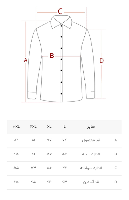 پیراهن آستین بلند مردانه ام کی کالکشن