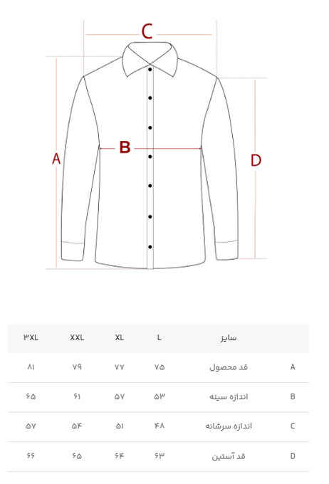 پیراهن آستین بلند مردانه ام کی کالکشن