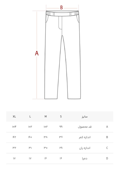 شلوار رسمی زنانه ام کی کالکشن