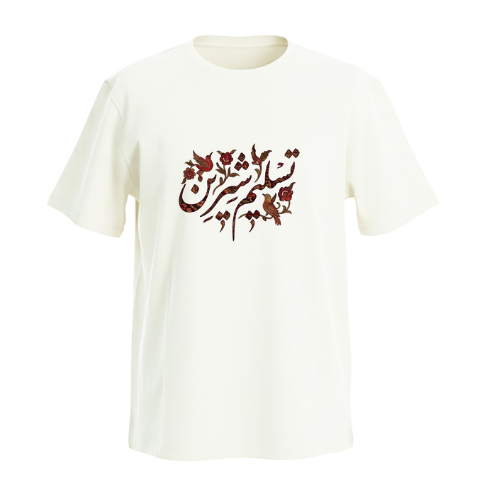 تی شرت آستین کوتاه مردانه / زنانه سارا خلیلاوی