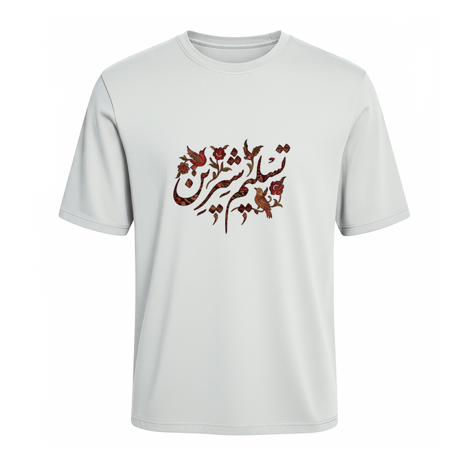 تی شرت آستین کوتاه مردانه / زنانه سارا خلیلاوی