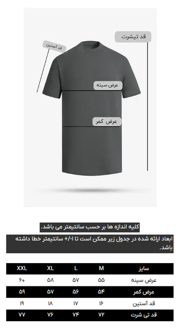 تی شرت آستین کوتاه مردانه کروم