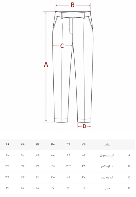 شلوار رسمی زنانه ام کی کالکشن