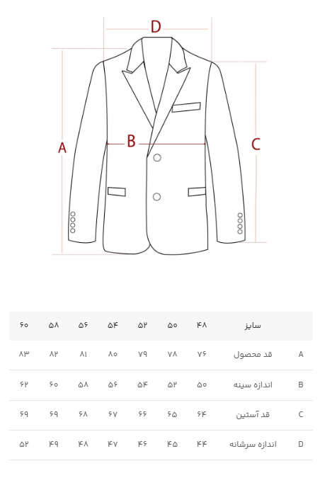 کت مردانه ام کی کالکشن
