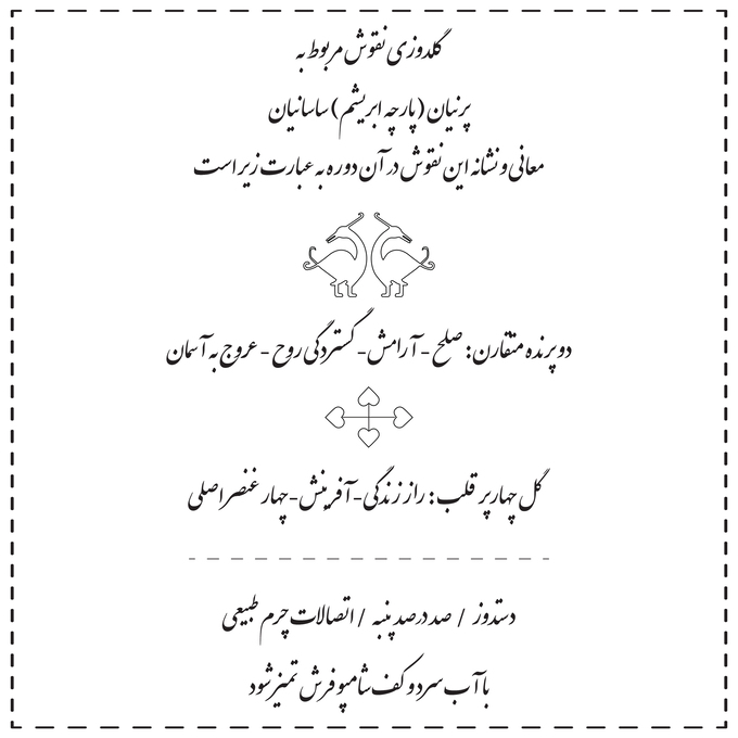 جاسوییچی مردانه / زنانه رستا