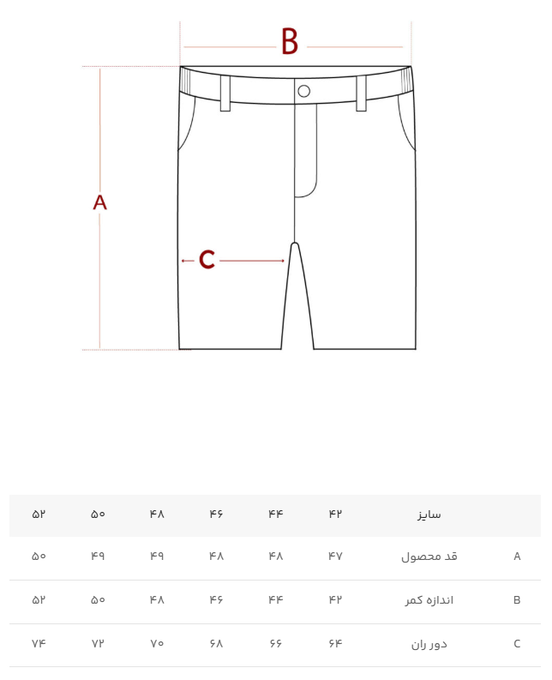 شلوارک مردانه ام کی کالکشن