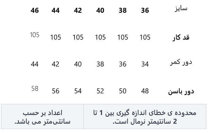 شلوار رسمی زنانه ریسانی