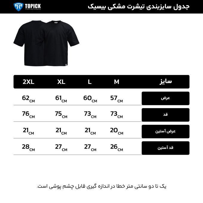 تی شرت آستین کوتاه مردانه تاپیک