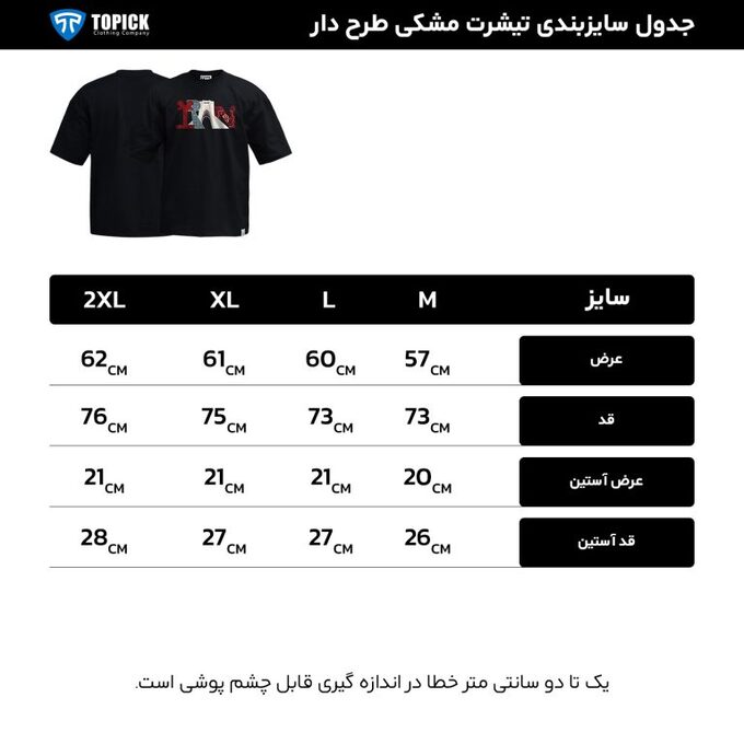 تی شرت آستین کوتاه مردانه تاپیک
