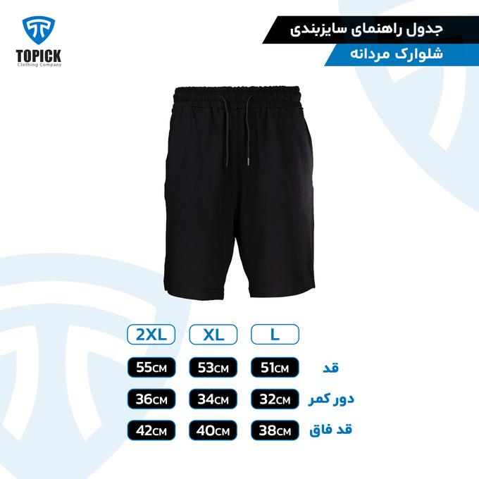 شلوارک مردانه تاپیک