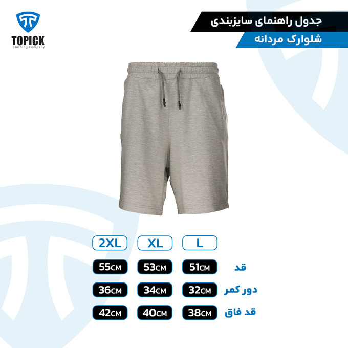 شلوارک مردانه تاپیک