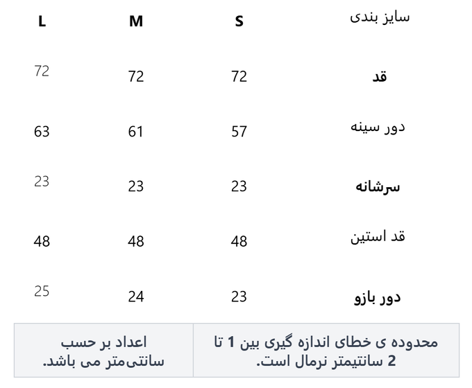 شومیز زنانه ریسانی