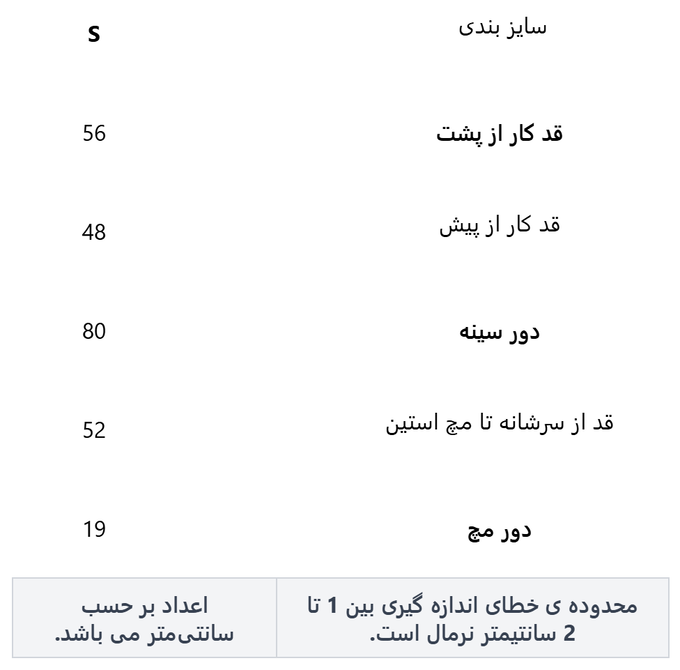 شومیز زنانه ریسانی
