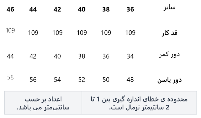 شلوار رسمی زنانه ریسانی