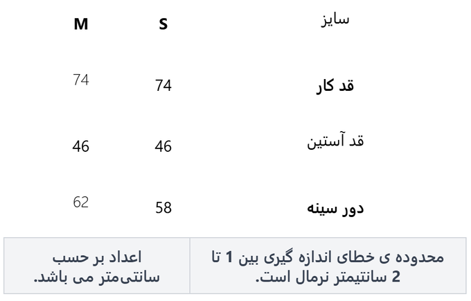 شومیز زنانه ریسانی
