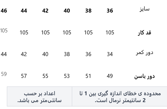 شلوار رسمی زنانه ریسانی