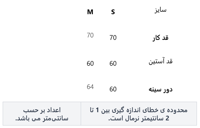 شومیز زنانه ریسانی