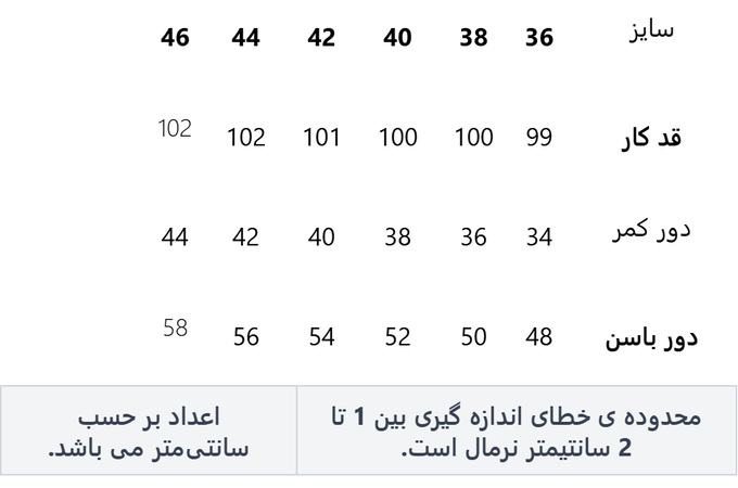 شلوار رسمی زنانه ریسانی