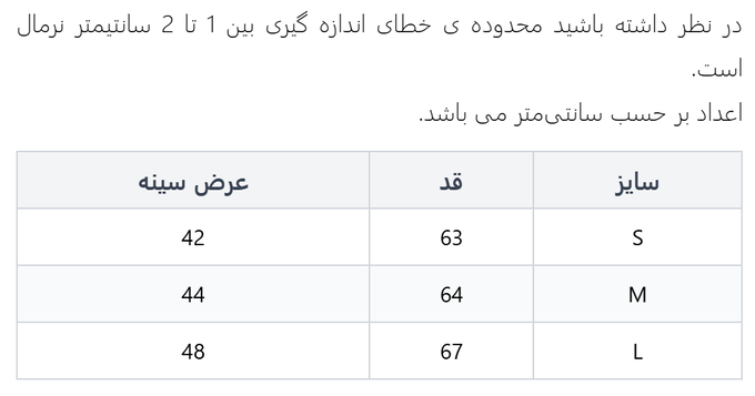 تاپ تمام تنه زنانه لوکه