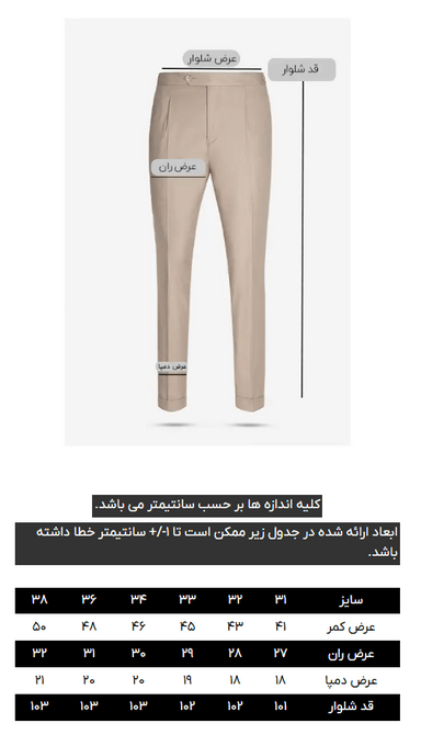 شلوار رسمی مردانه کروم