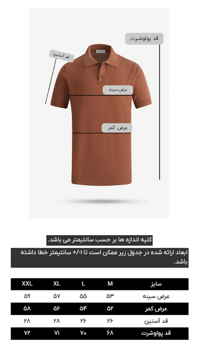 پولو شرت مردانه کروم