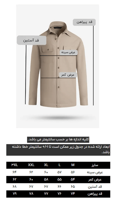 پیراهن آستین بلند مردانه کروم