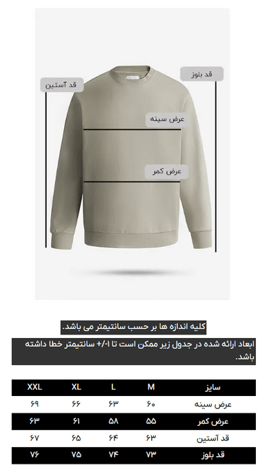 بلوز مردانه کروم
