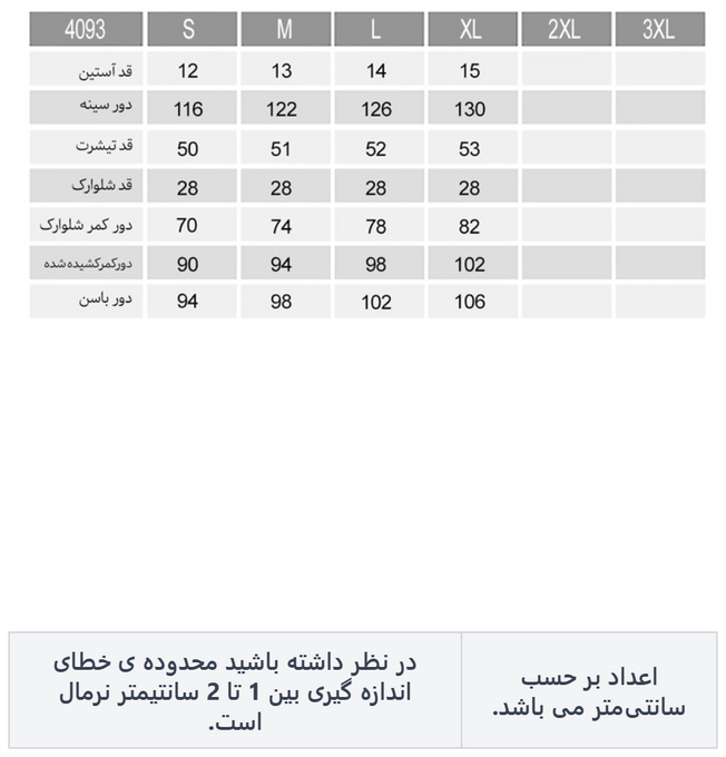 شلوارک زنانه ناربن